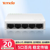 Tenda腾达5口百兆交换机 4口家用宿舍交换器 监控网络网线分线器 分流器 兼容摄像头 S105
