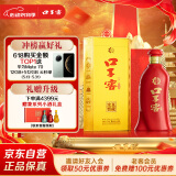 口子窖 六年型 兼香型白酒 41度 450ml*1瓶 单瓶装 低度白酒