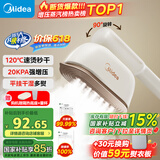 美的（Midea）【增压蒸汽榜TOP】挂烫机家用手持熨烫机/便携迷你小型电熨斗/小型商用服装店熨衣神器团购12JD