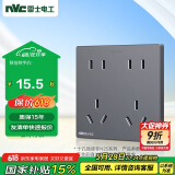 NVC雷士电工开关插座 10a十孔插座 二位五孔86型暗装插座面板 雾感灰