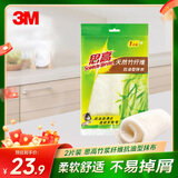 3M思高竹纤维抹布25*25cm2片装 强吸水洗碗布百洁布不掉毛不沾油