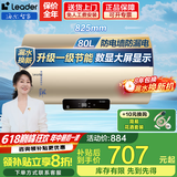 海尔（Haier）智家电热水器家用2200W速热储水式恒温节能小户型出租房 省电节能电热水器防电墙防漏电上门安装 80L 3300W 升级数显调温+一级节能DN1