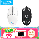 罗技（G） G102游戏鼠标有线机械RGB轻量化小手电竞宏编程吃鸡英雄联盟 102白色二代+脚贴