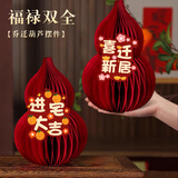 欧妮姿乔迁之喜搬家入宅仪式布置乔迁新居必备入宅全套装饰福禄双全摆件