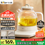 小熊（Bear）小气泡养生壶 办公室轻音壶烧水壶 养生杯 0.8升迷你玻璃花茶壶 恒温水壶煮茶器煮茶壶 YSH-F08H2
