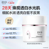 美加净光感焕亮透白精华霜50G烟酰胺美白保湿修护面霜国货夏季提亮肤色