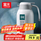 富光保温壶2.2L大容量304不锈钢保温瓶家用暖壶按压式热水壶开水瓶