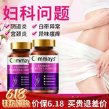 康美森原装进口蔓越莓女性益生菌可搭私处乳酸杆菌妇科炎症阴道瘙痒霉菌 四瓶周期装（3瓶价）【清爽干净 轻松无炎】
