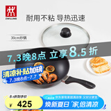 双立人（ZWILLING）炒锅不粘锅平底中式炒菜锅具煎锅家用Motion L 30cm燃气灶可用