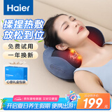 海尔（Haier）颈椎按摩器腰部按摩仪按摩枕头颈部肩颈背部按摩靠垫脖子腿足底全身生日节日礼物HHZ-Y602L-Pro