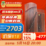 敦煌牌 9694OX100特氏古夷苏木100cm悦小筝
