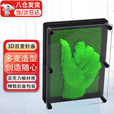 庄子然3d立体百变针画三维针雕手模克隆魔术创意解压玩具生日马年礼物 绿色 特大号【20*5.5*25cm】