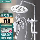 卓浴 卫浴明装淋浴花洒套装全套加厚龙头带下出水明管增压喷头淋雨器 【强力增压】加厚龙头，增压圆款