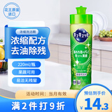 花王（KAO）浓缩洗涤灵220ml 小瓶洗洁精洗碗液餐具清洁剂果蔬清洗剂 葡萄香