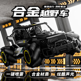 星域传奇合金越野车四驱儿童遥控汽车电动rc飘移3-6-8岁男孩玩具生日礼物