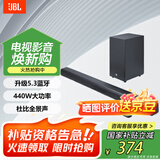 JBLCINEMA SB580回音壁电视音响 3.1杜比全景声家庭影院440W电视外接长条形无线蓝牙电脑低音炮音箱