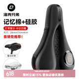 洛克兄弟（ROCKBROS） 自行车坐垫套硅胶加厚加宽座垫山地车座套骑行装备配件 慢回弹记忆棉 一体尾灯款  大号