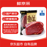 鲜京采国产黄牛 谷饲原切牛腿肉 4斤 生鲜牛肉【真原切】源头直发