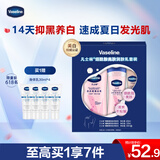 凡士林美白身体乳530ml 烟酰胺焕亮保湿 持久留香【新老包装随机发】