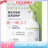 禾零【官方】（顺丰发货）禾零舒缓保湿修护霜修复乳沐浴油温和不刺激 禾零舒缓保湿沐浴油280ml