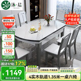 沐晨岩板餐桌实木可伸缩折叠圆餐桌椅组合现代简约小户型餐厅吃饭桌子 4轨道宝马灰-雪山白岩板【木椅】 1.35m一桌八椅