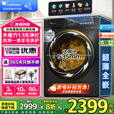小天鹅（LittleSwan）滚筒洗衣机全自动超薄全嵌小乌梅2.0/小钢炮3.0 10KG全自动超微净泡 水魔方 洗烘一体 智能投放 【M18T带烘干】1.1洗净比+1400转速+绿标 【小乌梅新品】