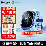 360儿童电话手表10XPro长续航儿童手表GPS定位智能手表学生儿童4G视频拍照手表蓝男女表