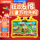 华夏方舟儿童学习机学前幼小衔接早教机小初高同步学习平板识字拼音英语点读机护眼防摔故事机 幼小衔接（6G+64G）早教版11英寸