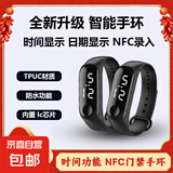 智能手环IC感应开锁专用手环小区门禁刷卡有时间功能手环 M3黑色