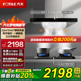 方太（FOTILE）油烟机灶具套装欧式抽吸油烟机挥手智控22立方瞬吸风量EMC2A顶吸式天然气燃气灶装烟机灶具套装 套装丨EMC2A+4.5猛火02-TH33B液化气