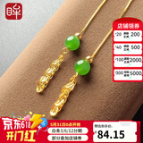 印象眸和田玉耳线小香风凤尾耳坠女款S925银耳饰附证书 碧玉款