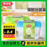 美丽雅一次性饭盒食品级750ml*4套 保鲜分装打包野餐盒带盖耐高温可微波