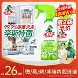水卫士冰箱清洁剂微波炉烤箱炸锅清洗剂冰箱除味多功能清洁剂500g水卫仕