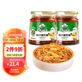 饭扫光榨菜 爆炒金针菇280g*2瓶 下饭菜咸菜香辣泡菜 拌饭拌面调味料