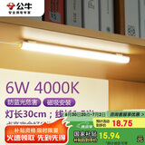 公牛（BULL）LED酷毙灯宿舍寝室家用磁吸灯【6瓦4000K/普通开关/线长1.5m】