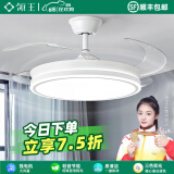 领王隐形卧室风扇灯客厅家用一体电扇灯餐厅现代简约新款吸顶中山灯具 特圿36寸-变频6档-变光-遥控