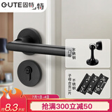 固特（GUTE）门锁室内家用房门卧室黑色门把手静音分体锁简约磁吸联系客服备注 7202-009+3片合页+1门吸 左右通用