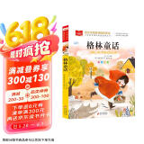 格林童话 彩图注音版 儿童文学 一二三年级课外阅读书必读世界经典文学少儿名著童话故事书 大语文系列 小学语文课外阅读经典丛书