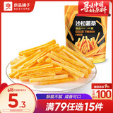 良品铺子 沙拉薯条 膨化食品休闲零食小吃小袋装140g