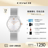 蔻驰（COACH）ELLIOT系列日辉纹表盘 钢带石英女表14504221 礼物/送礼