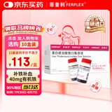 【原研进口】菲普利 蛋白琥珀酸铁口服溶液 15ml:40mg*10支/盒