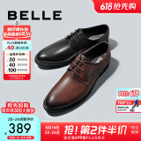 百丽布洛克正装皮鞋男鞋增高大码德比鞋商务皮鞋10822CM8【预售】 棕色-经典款 43 (265mm)