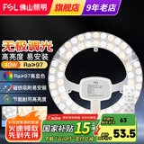 FSL佛山照明 led灯板吸顶灯灯芯改造灯板改装灯盘环形灯管节能灯管 星辉无极调光40W 白光
