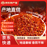 秦兴王陕西秦椒石磨辣椒面传统工艺烧烤料火锅调料油泼辣子长辣酱 辣椒面中面300g