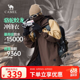 骆驼蛟龙冲锋衣男女同款潮流运动户外防雨登山服外套春秋季M34CAFO730