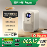 小米Redmi 投影仪3 家用投影机 智能家庭影院 ToF无感对焦无感校正 瑞利音效 1080P物理分辨率