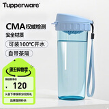 特百惠（Tupperware）茶韵500ML塑料杯男女士学生夏季运动水杯子户外便携大容量 冰水蓝