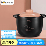 小熊（Bear）砂锅 整鸡煲汤耐高温不开裂6.5L大沙锅 炖锅燃气灶陶瓷锅中药锅