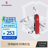 维氏瑞士军刀都市猎人91mm户外刀具折叠刀防身小刀1.3713红