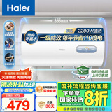 海尔（Haier）国家补贴20%电热水器50升 KZ3 金刚搪瓷胆 租房优选一级能效节能2200W速热家用厨房洗澡小型储水式